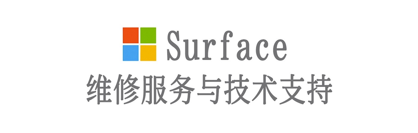 轵城镇surface产品维修服务中心