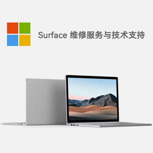 轵城镇surface产品维修服务电话